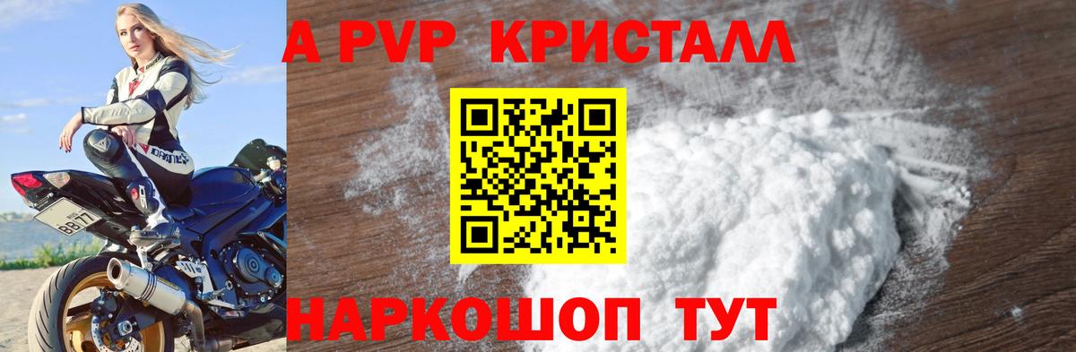 Минусинск  Alfa_PVP крисы CK  Вход с VPN 