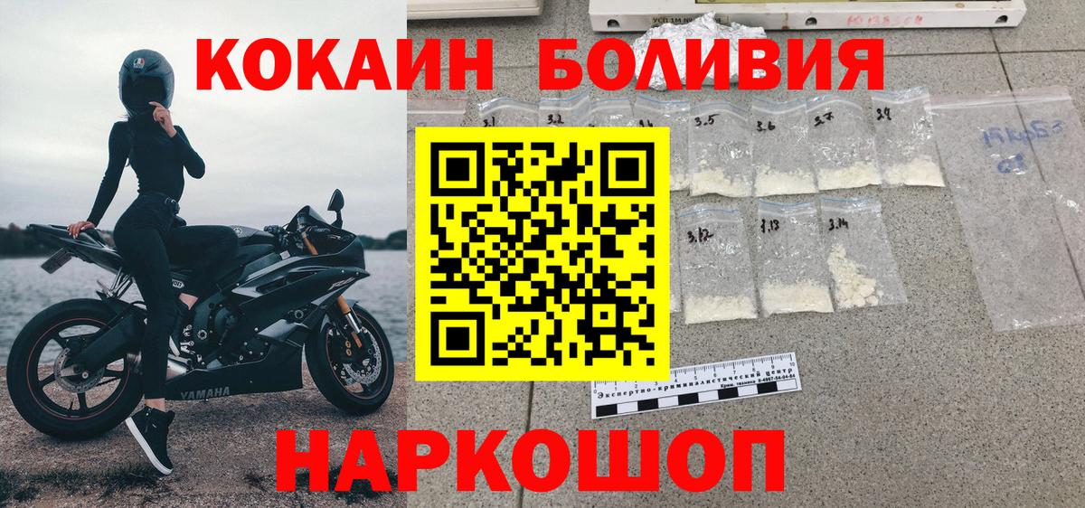 Кокаин 99%  Кокаин  Cocaine Columbia  Минусинск  Вход с VPN 