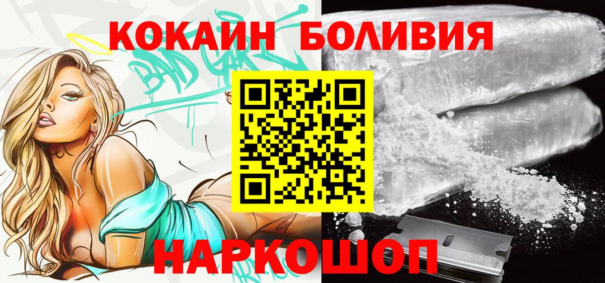 Cocaine 98% Минусинск