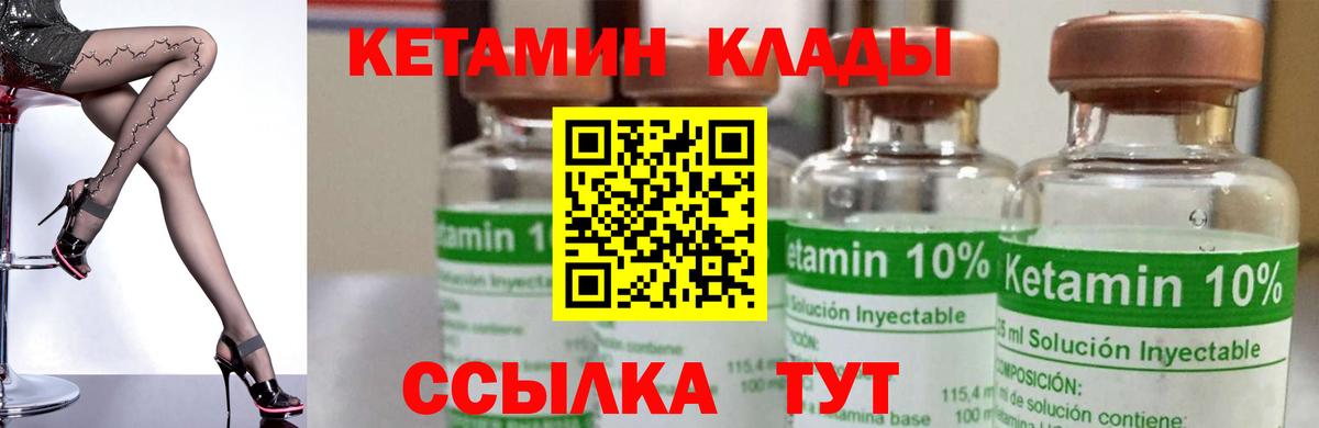 MEGA онион  Кетамин ketamine  Вход с VPN  Минусинск  КЕТАМИН ketamine 