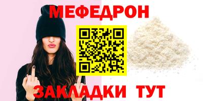 меф VHQ Гусиноозёрск