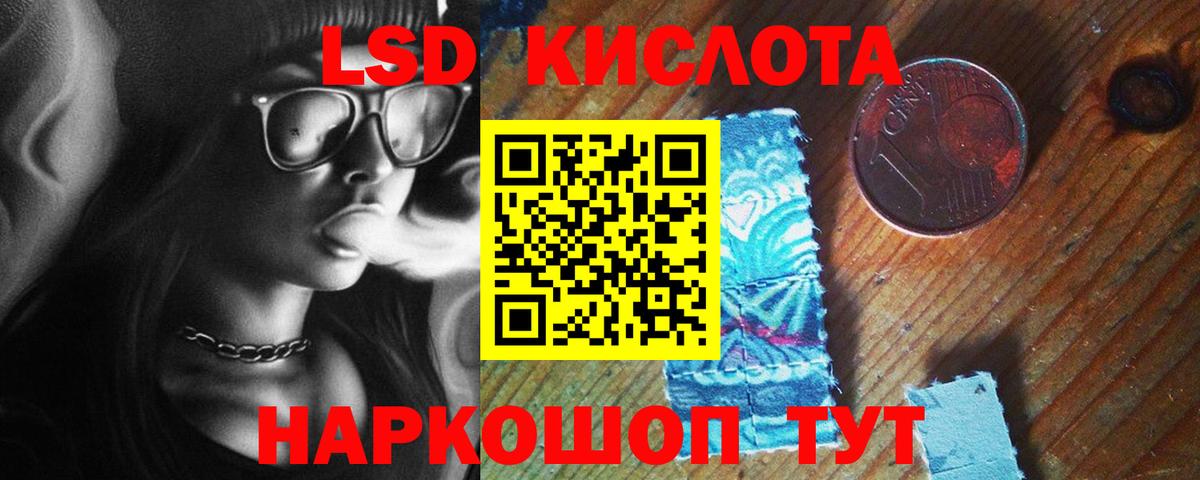 LSD-25 экстази кислота Минусинск