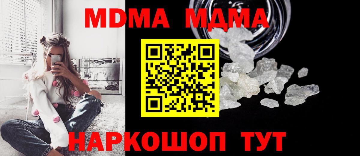 МДМА молли Минусинск