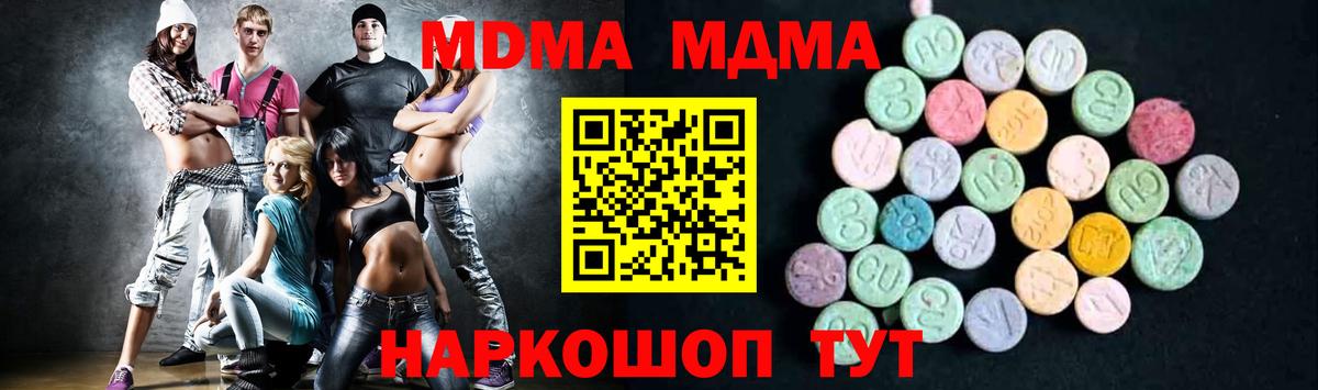 MDMA кристаллы  МДМА  Минусинск  МДМА молли  Вход с VPN 