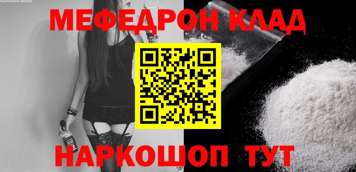 Минусинск  МЯУ-МЯУ 4 MMC  МЯУ-МЯУ VHQ  Вход с VPN 