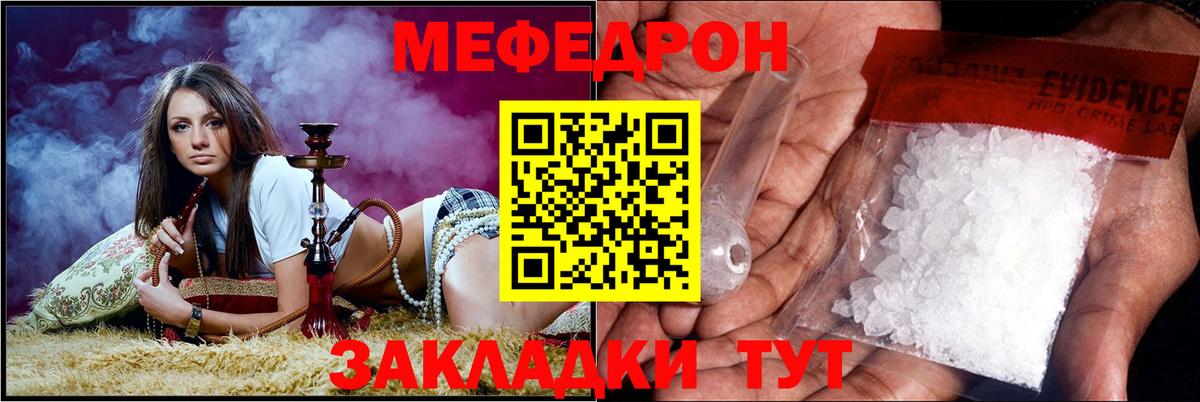 Мефедрон мука Минусинск