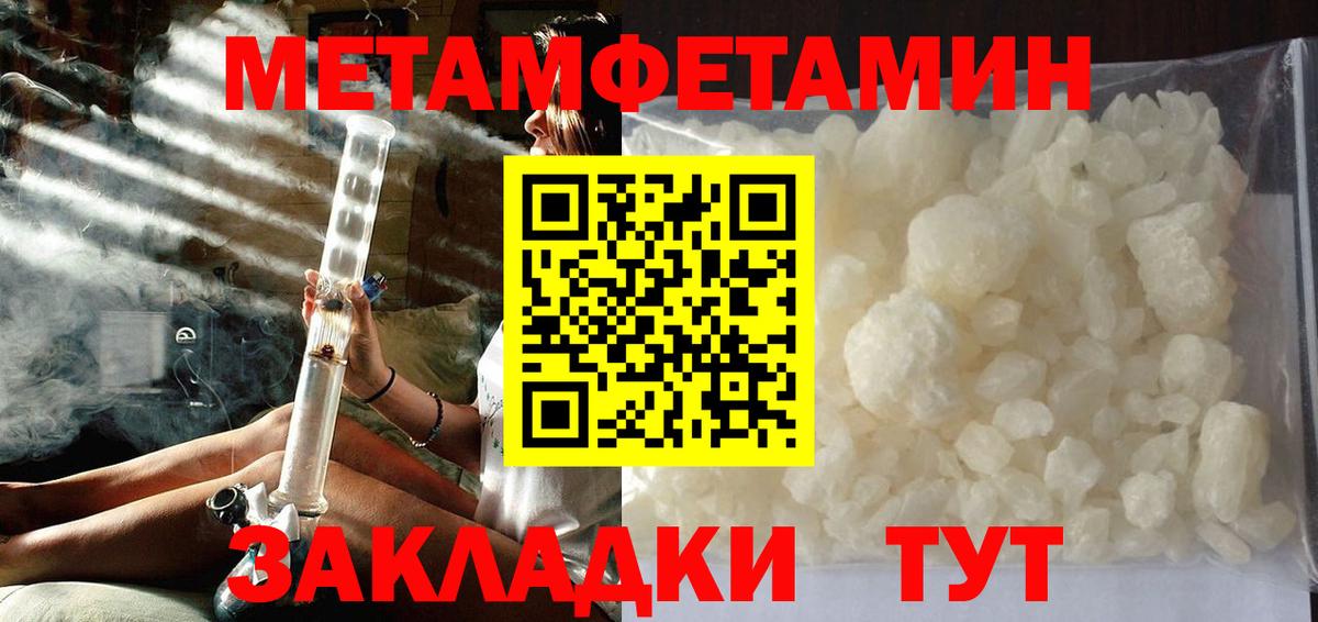 МЕТАМФЕТАМИН Декстрометамфетамин 99.9%  МЕТАМФЕТАМИН Декстрометамфетамин 99.9%  Вход с VPN  Минусинск 
