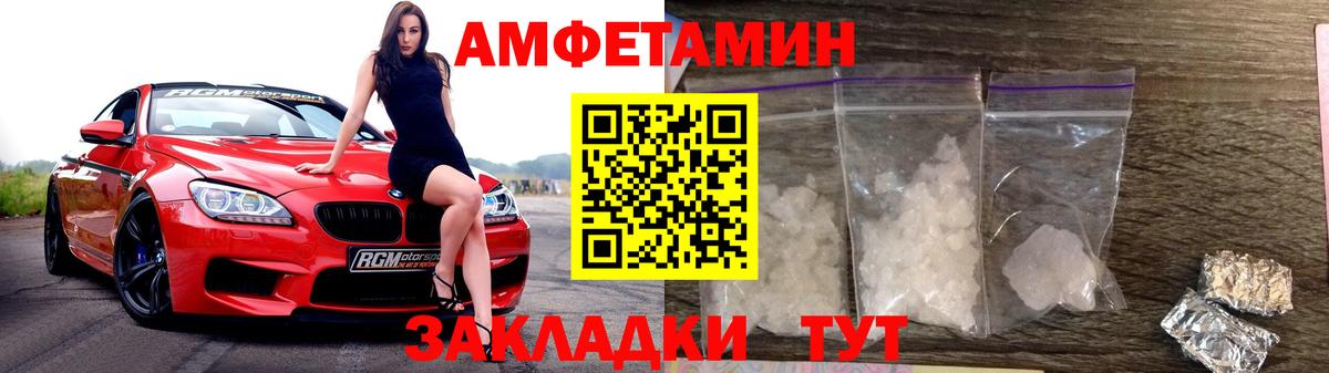 Первитин пудра Минусинск