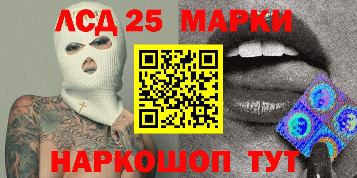 Марки N-bome 1,5мг Минусинск