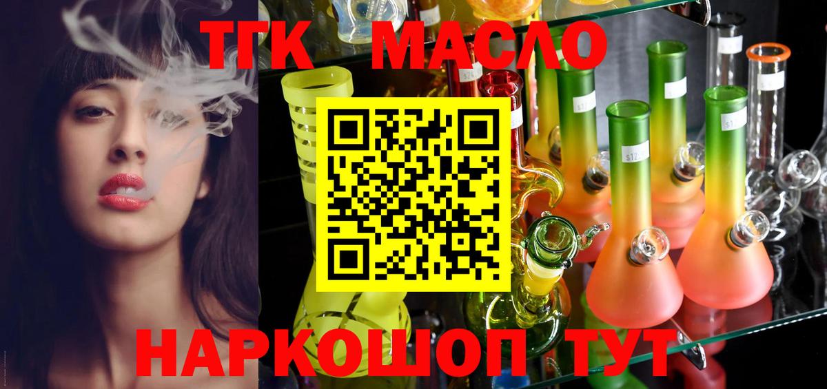 ТГК концентрат Минусинск