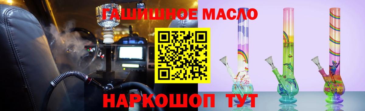 Минусинск  Дистиллят ТГК вейп  Вход с VPN 