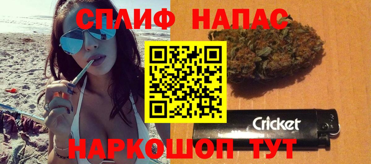 Минусинск  Шишки марихуана VHQ  Каннабис тримм  Конопля индика  Вход с VPN 